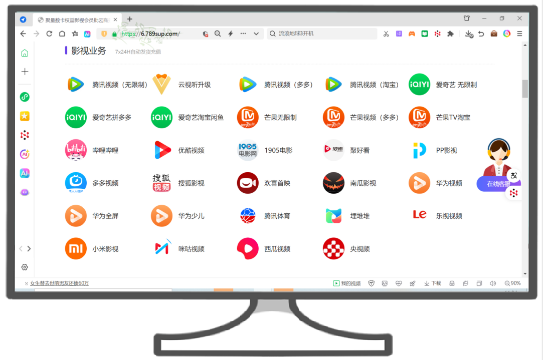 深耕影视会员代理：揭秘高利润虚拟货源批发与VIP创业副业项目的新风口